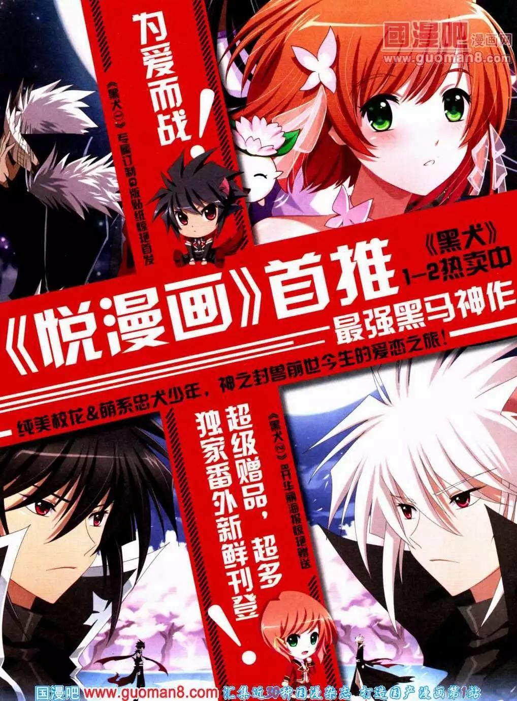 🍜悦漫画 第12期 全本 第13页