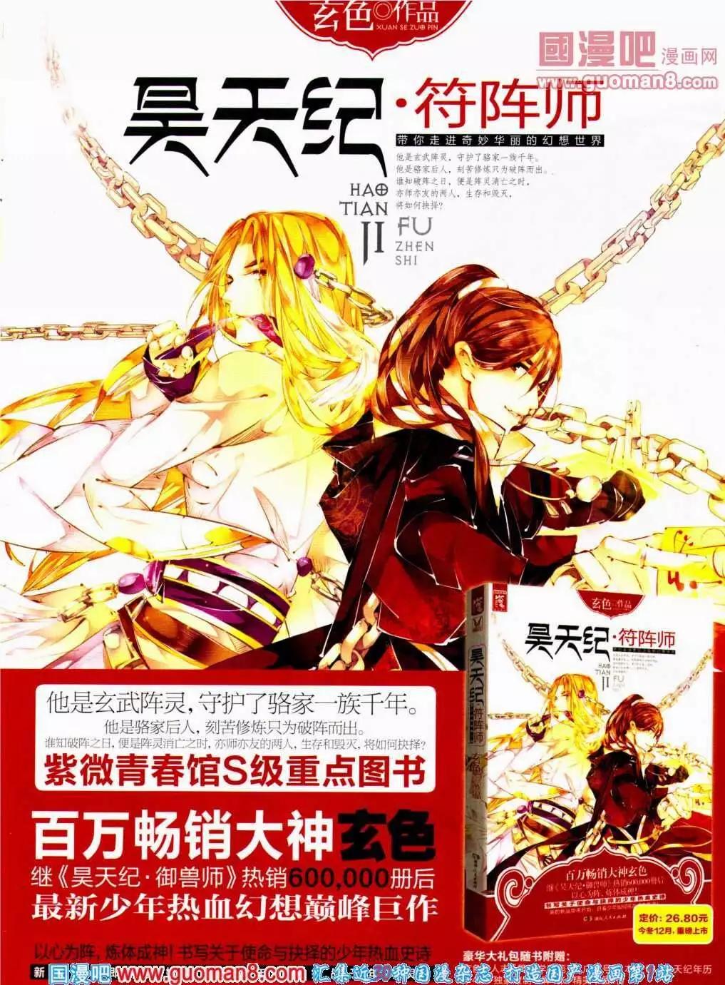 🍜悦漫画 第12期 全本 第14页