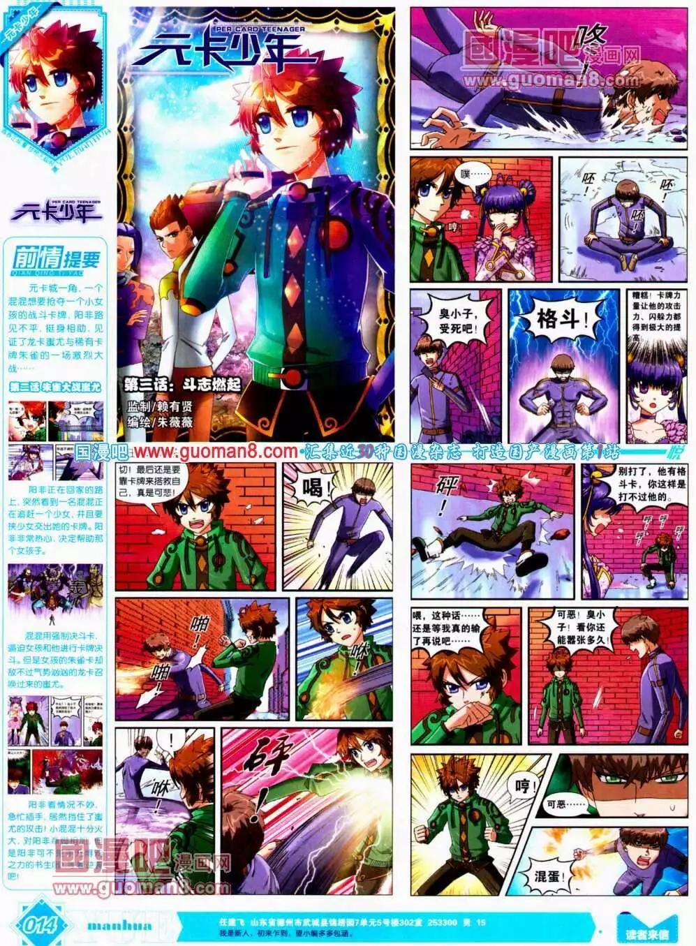 🍜悦漫画 第12期 全本 第15页