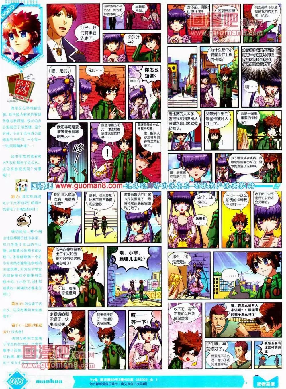 🍜悦漫画 第12期 全本 第17页