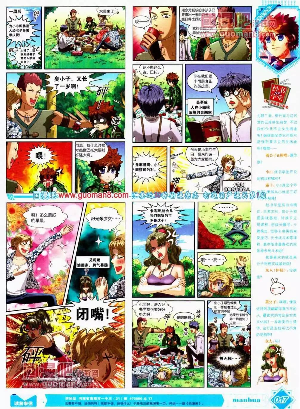 🍜悦漫画 第12期 全本 第18页