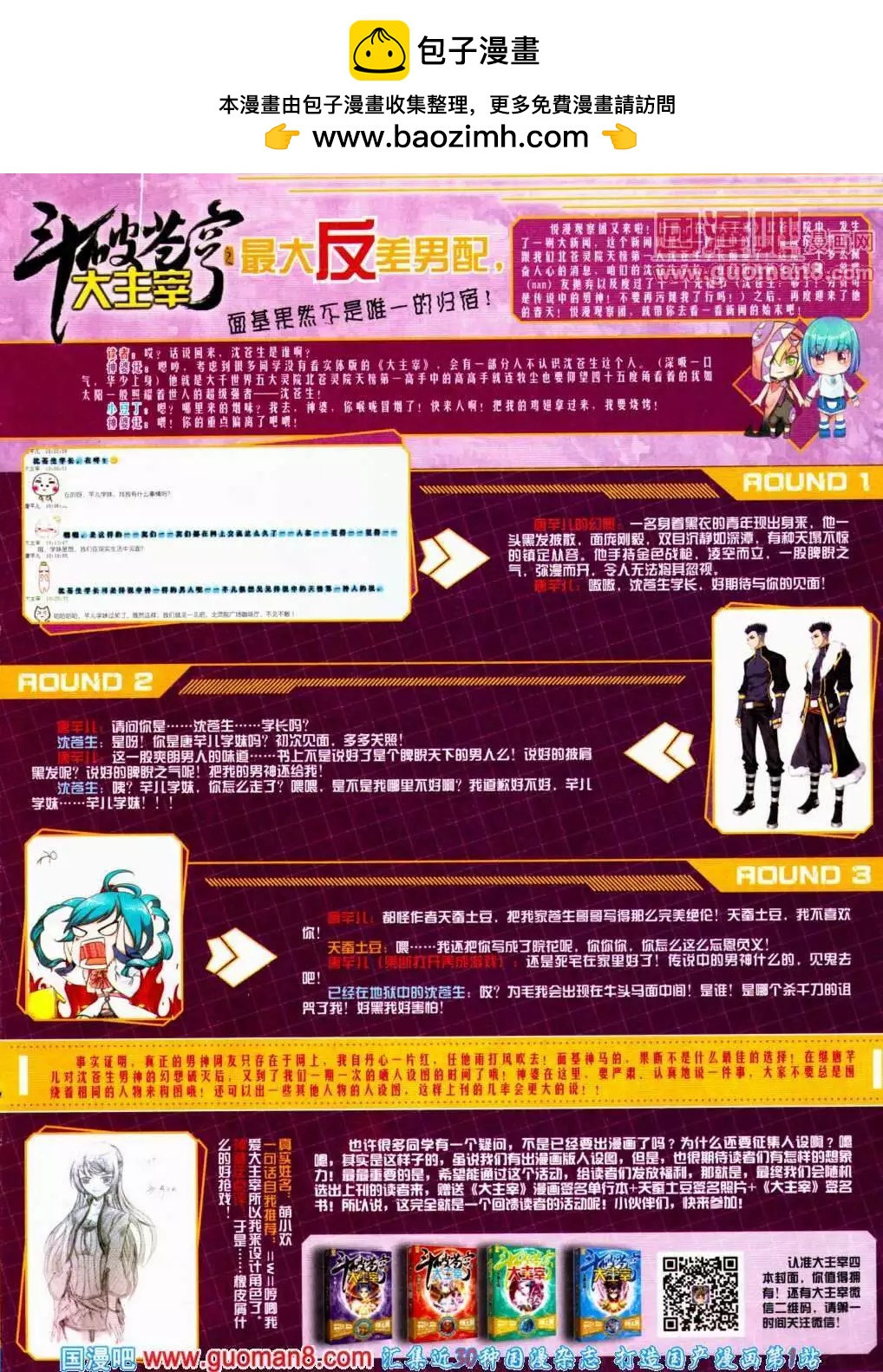 🍜悦漫画 第12期 全本 第2页