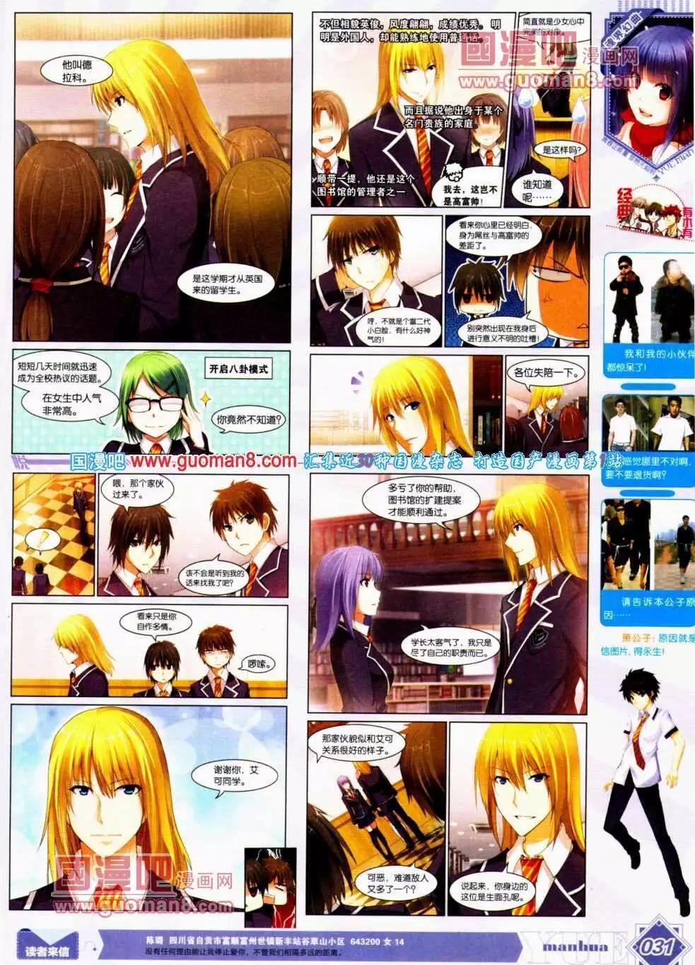 🍜悦漫画 第12期 全本 第32页