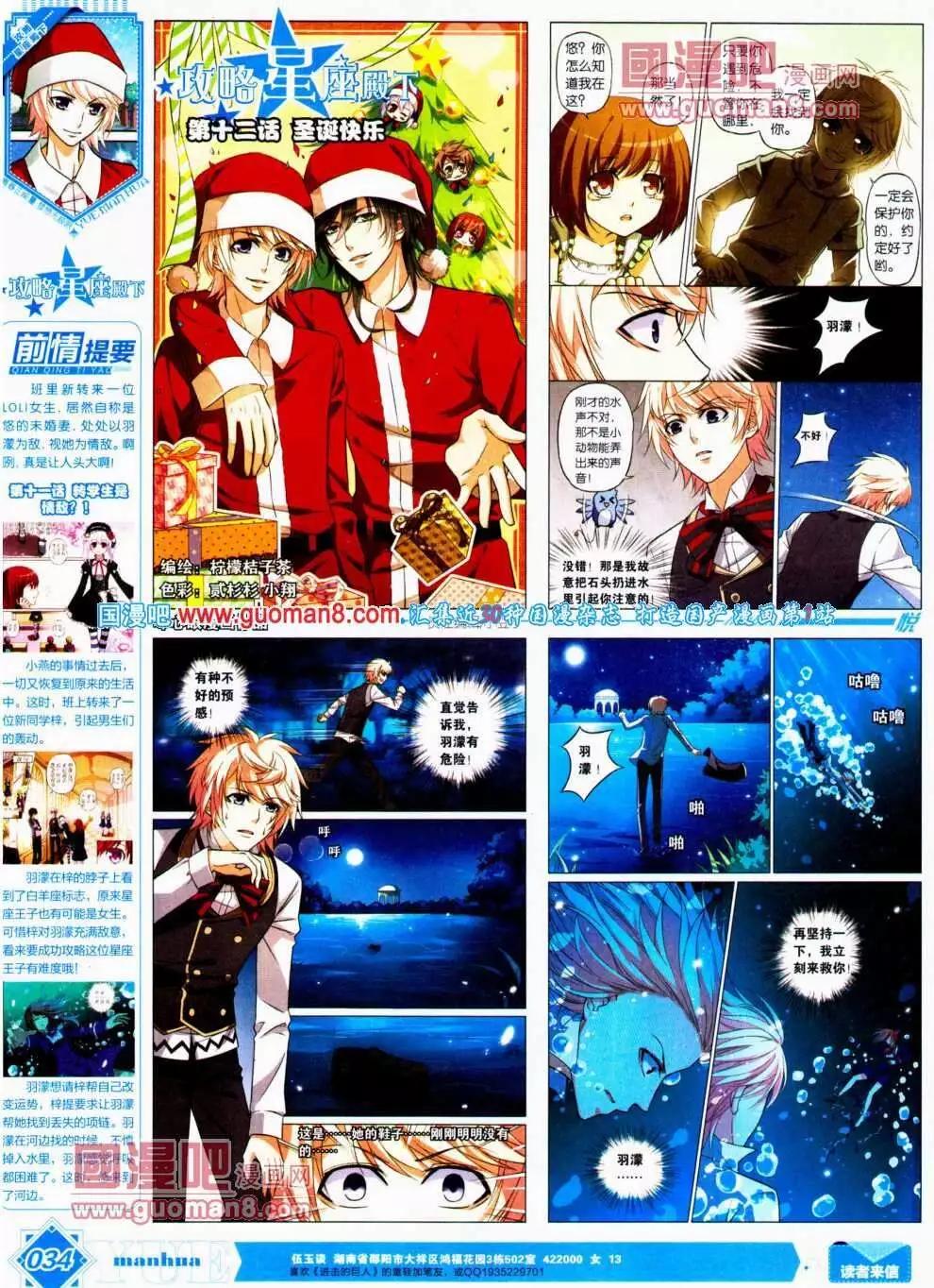 🍜悦漫画 第12期 全本 第35页