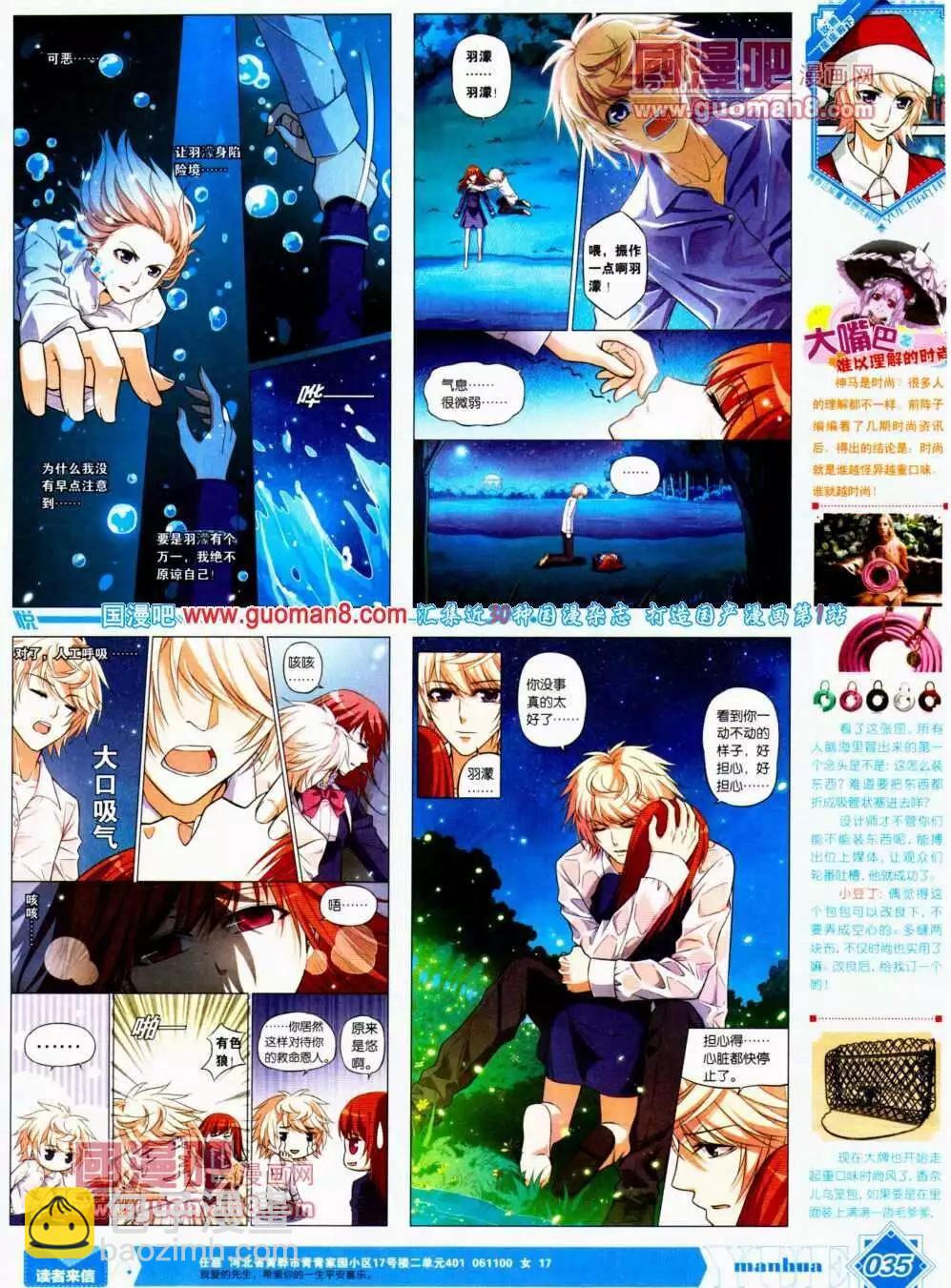 🍜悦漫画 第12期 全本 第36页