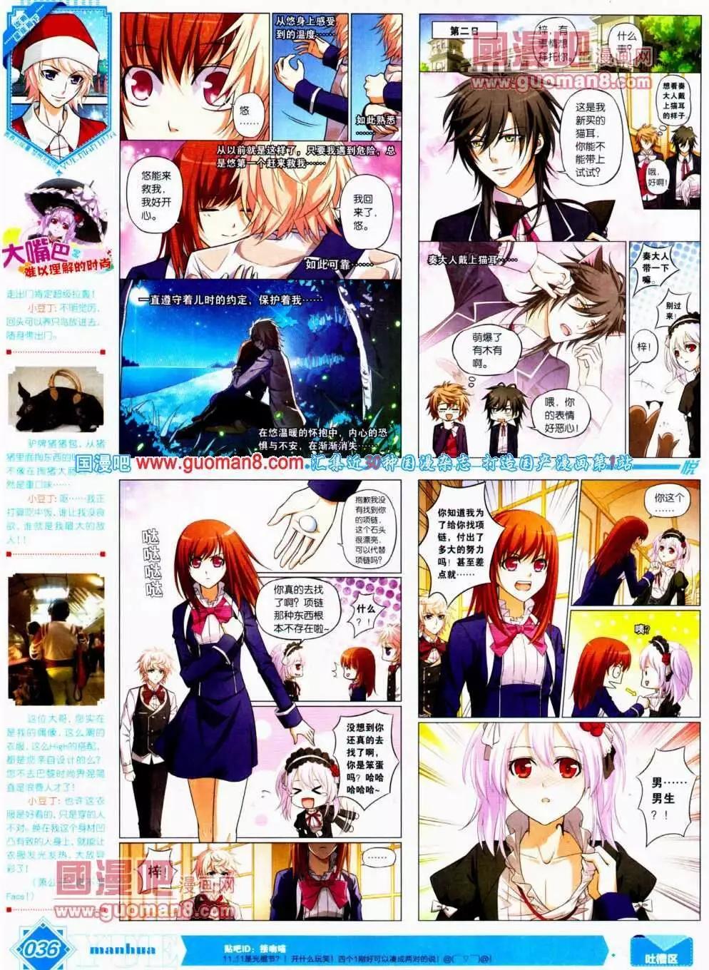 🍜悦漫画 第12期 全本 第37页