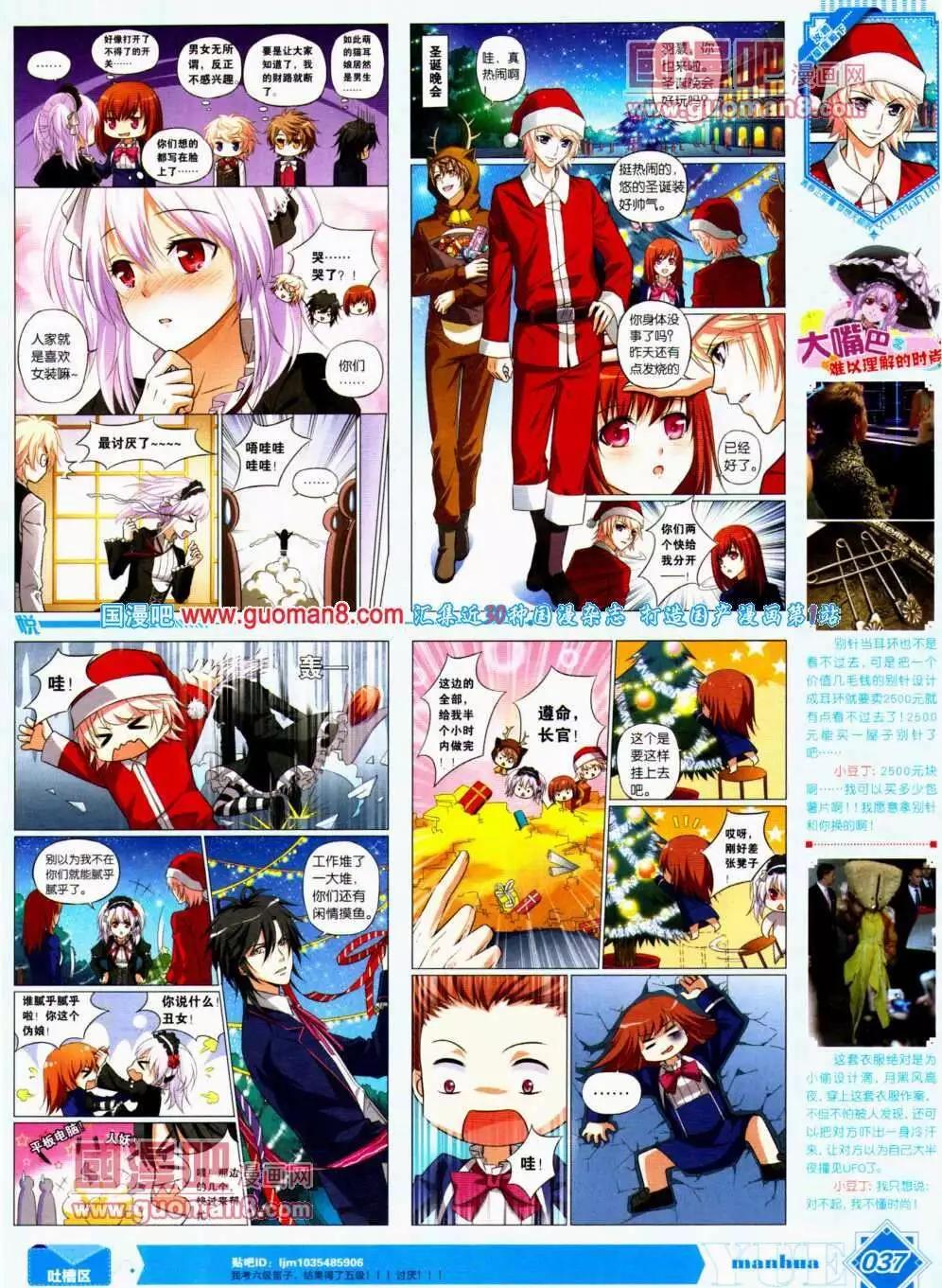 🍜悦漫画 第12期 全本 第38页