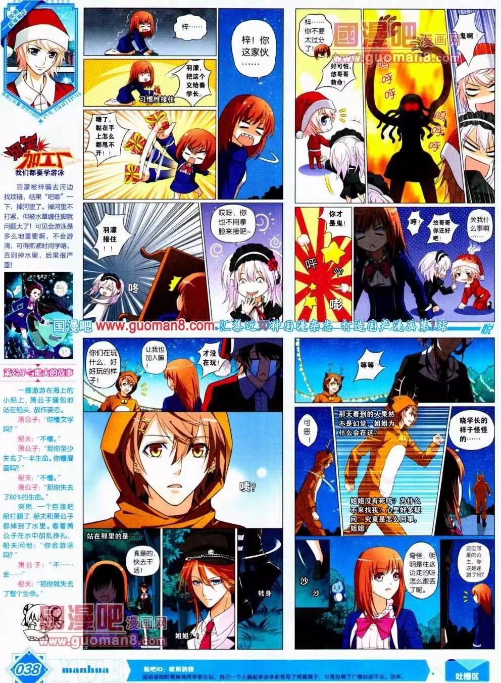 🍜悦漫画 第12期 全本 第39页