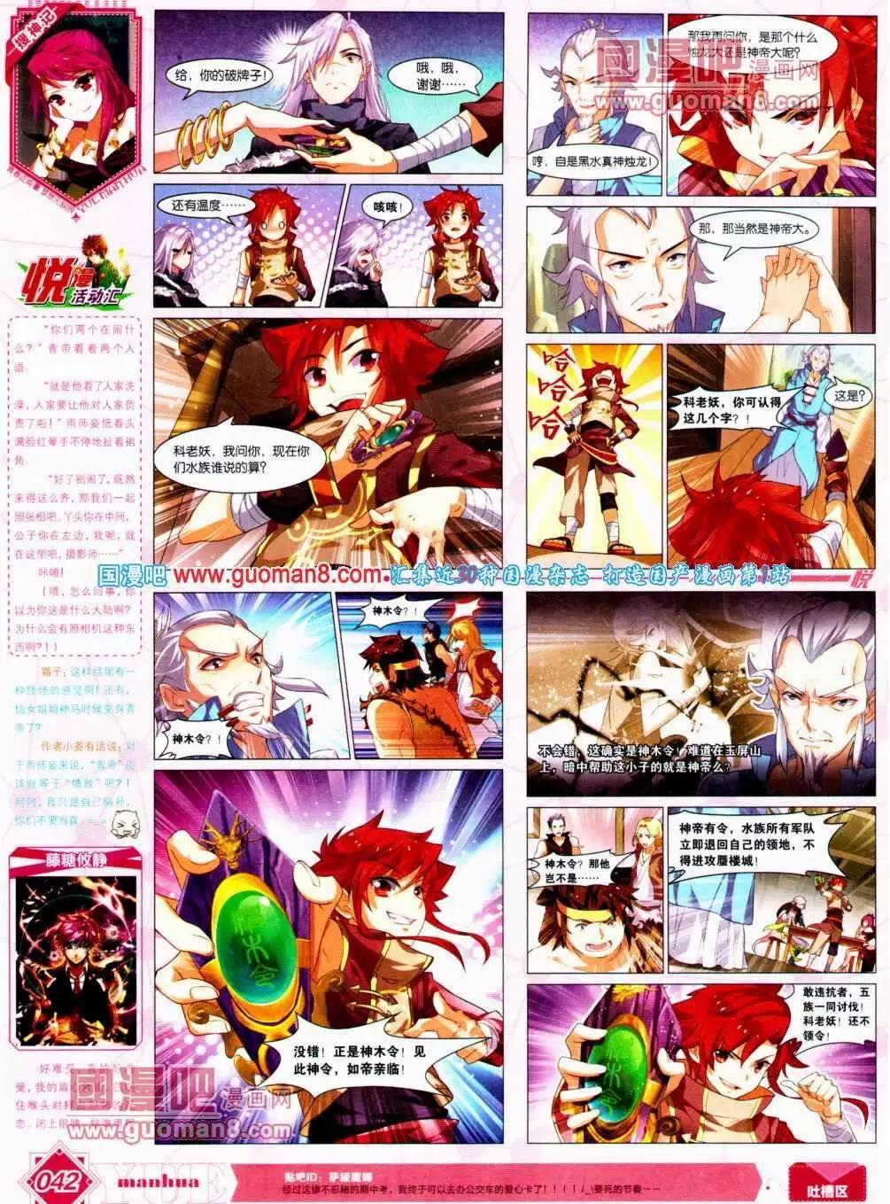 🍜悦漫画 第12期 全本 第43页
