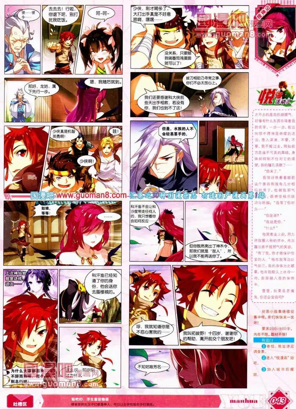 🍜悦漫画 第12期 全本 第44页