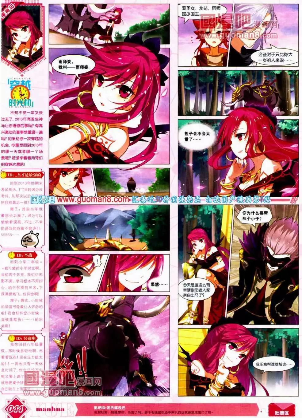 🍜悦漫画 第12期 全本 第45页