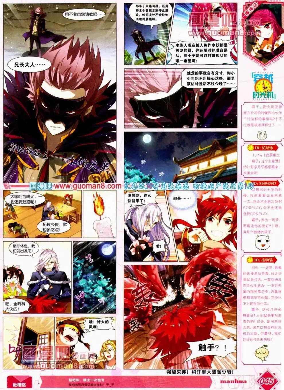 🍜悦漫画 第12期 全本 第46页