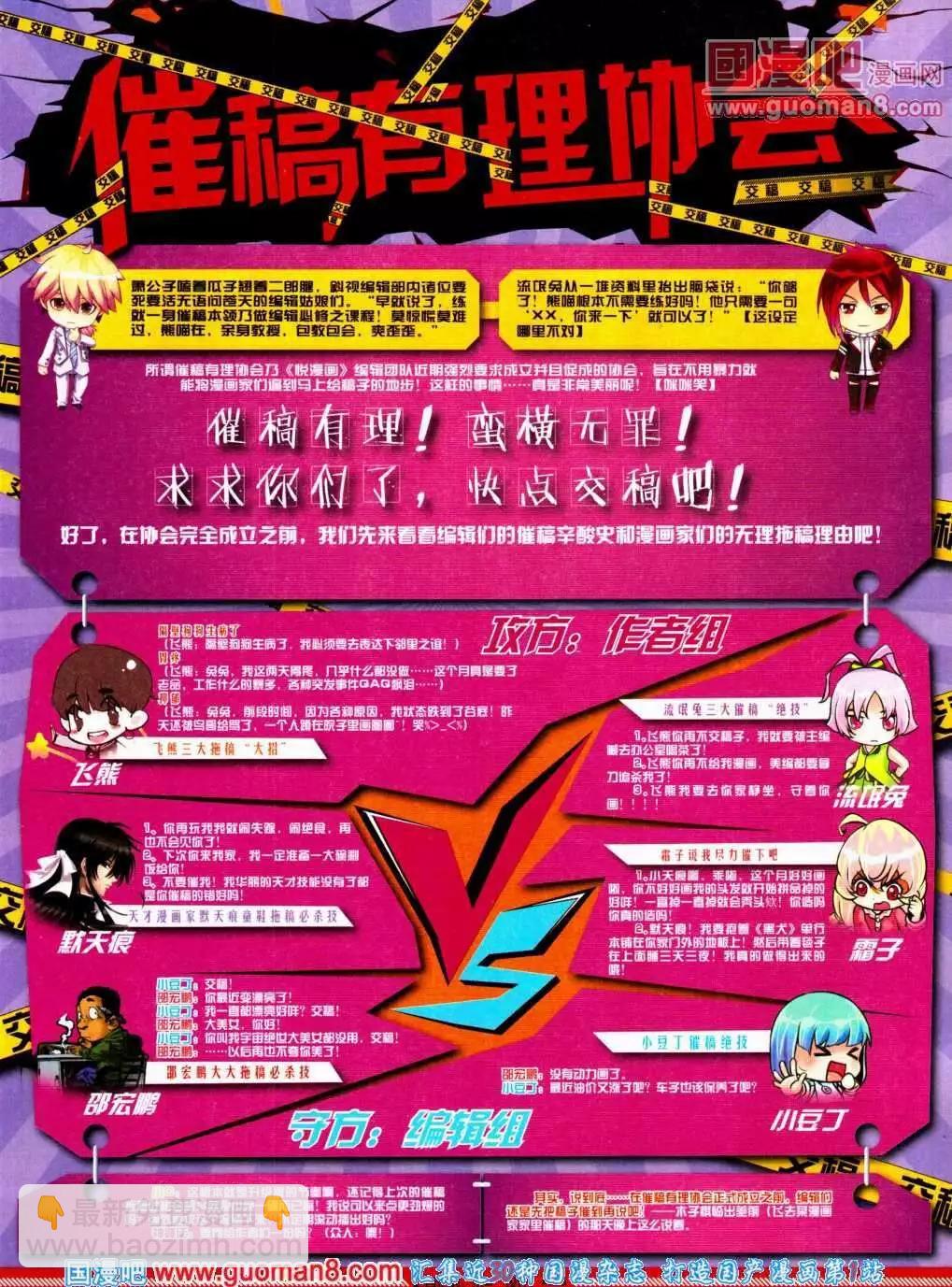 🍜悦漫画 第12期 全本 第5页