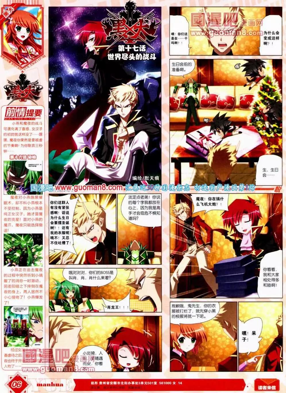 🍜悦漫画 第12期 全本 第7页