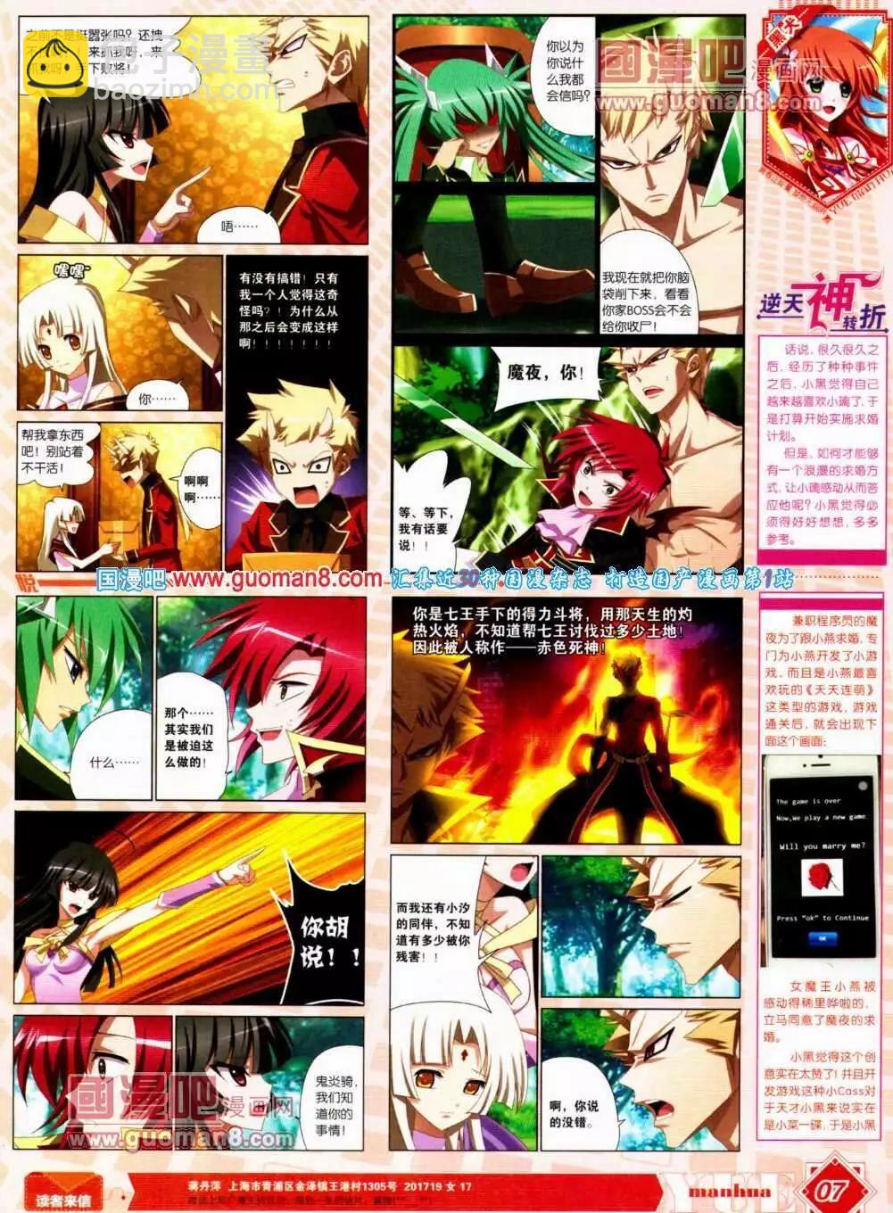 🍜悦漫画 第12期 全本 第8页