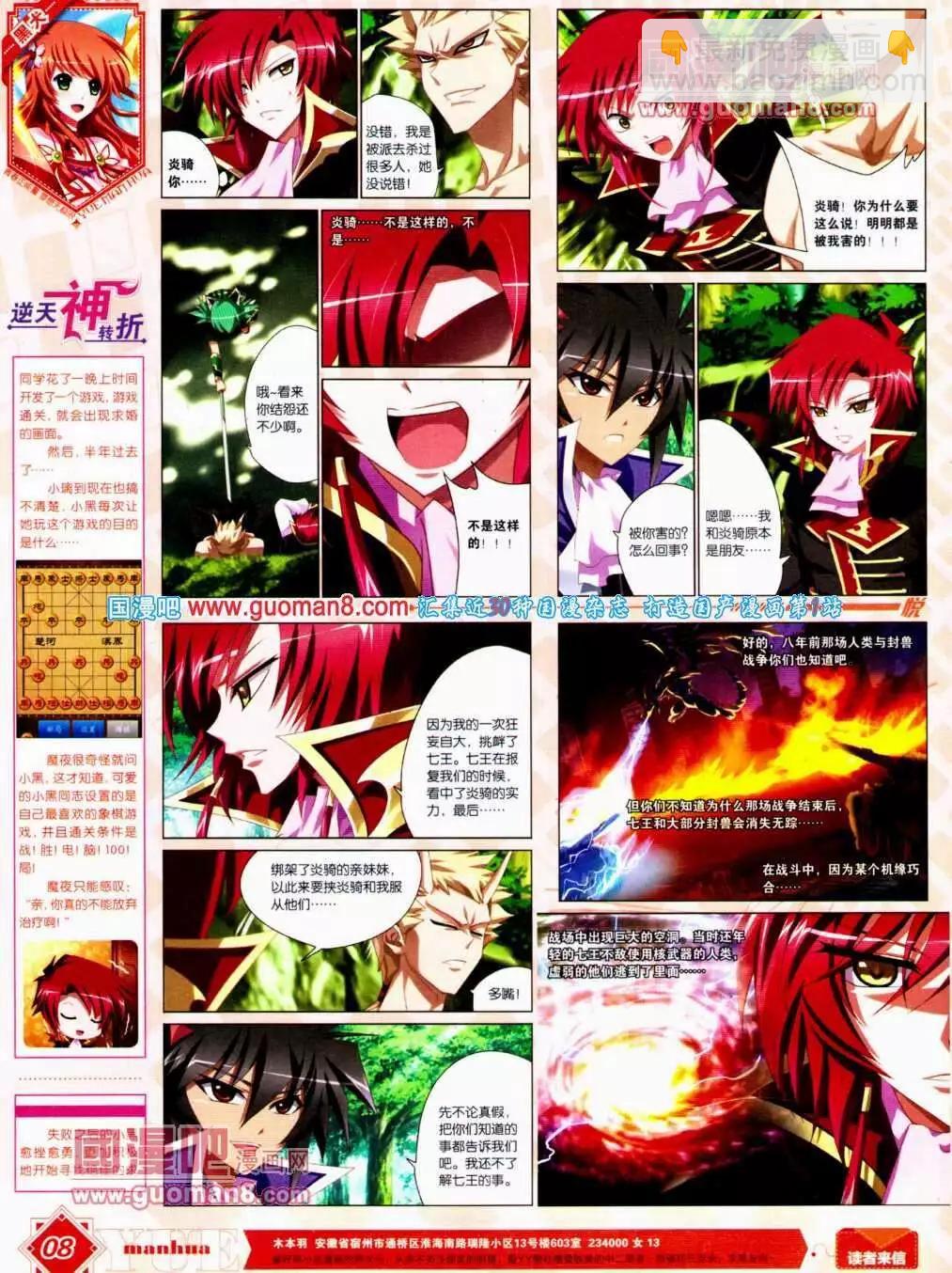 🍜悦漫画 第12期 全本 第9页