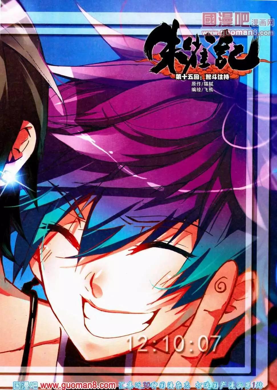 🍜悦漫画 第14期 全本 第15页