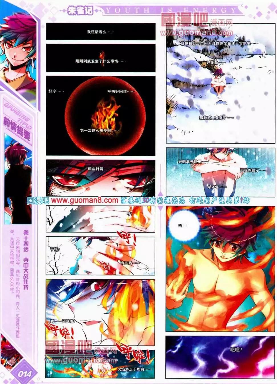 🍜悦漫画 第14期 全本 第16页