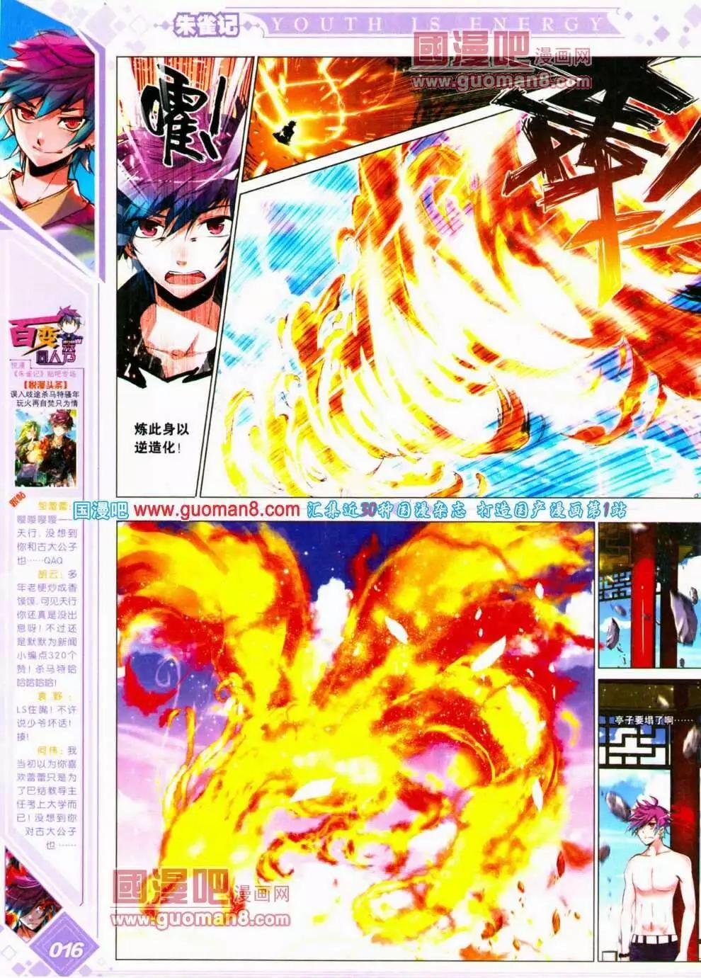 🍜悦漫画 第14期 全本 第18页