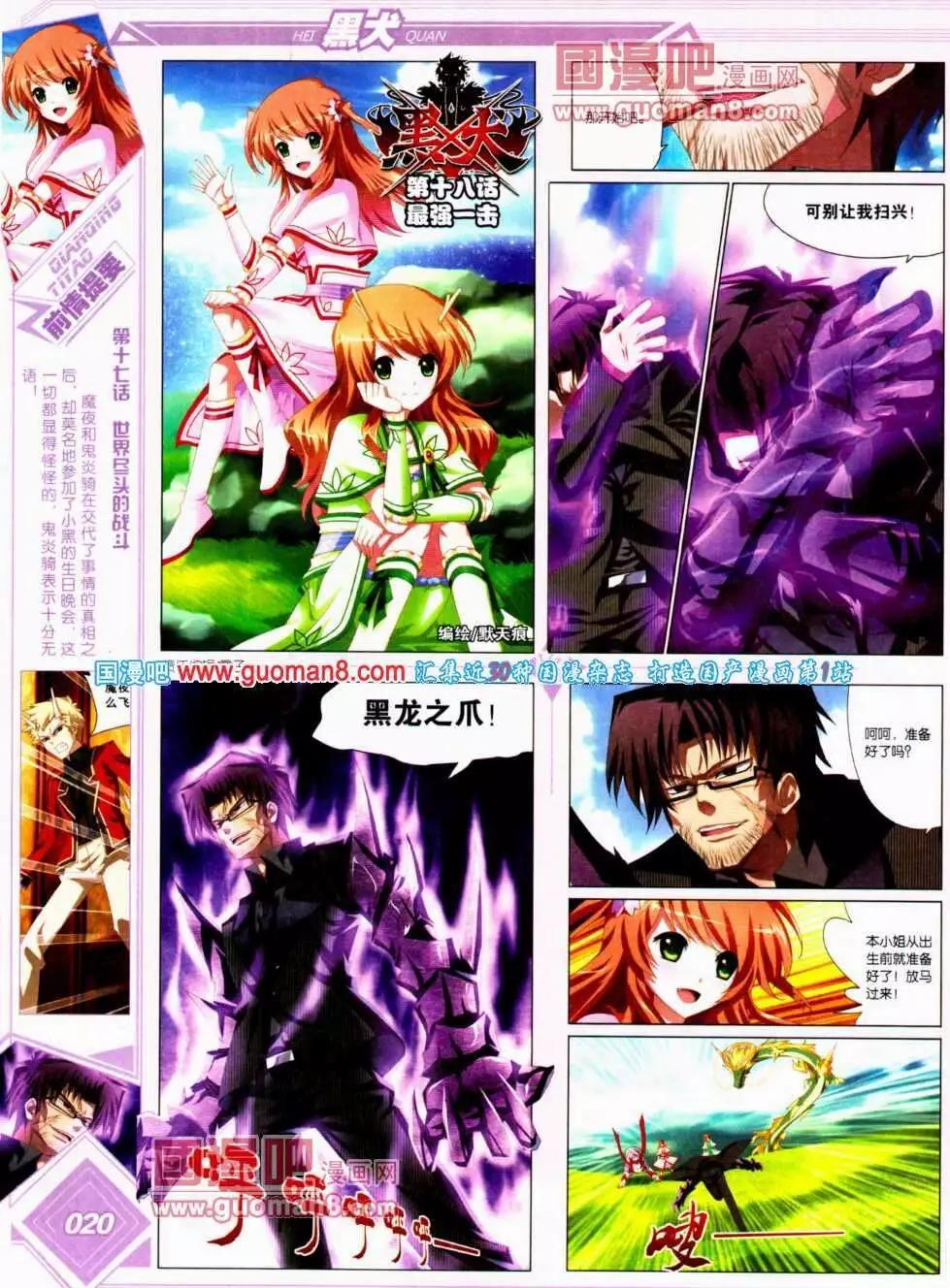 🍜悦漫画 第14期 全本 第22页