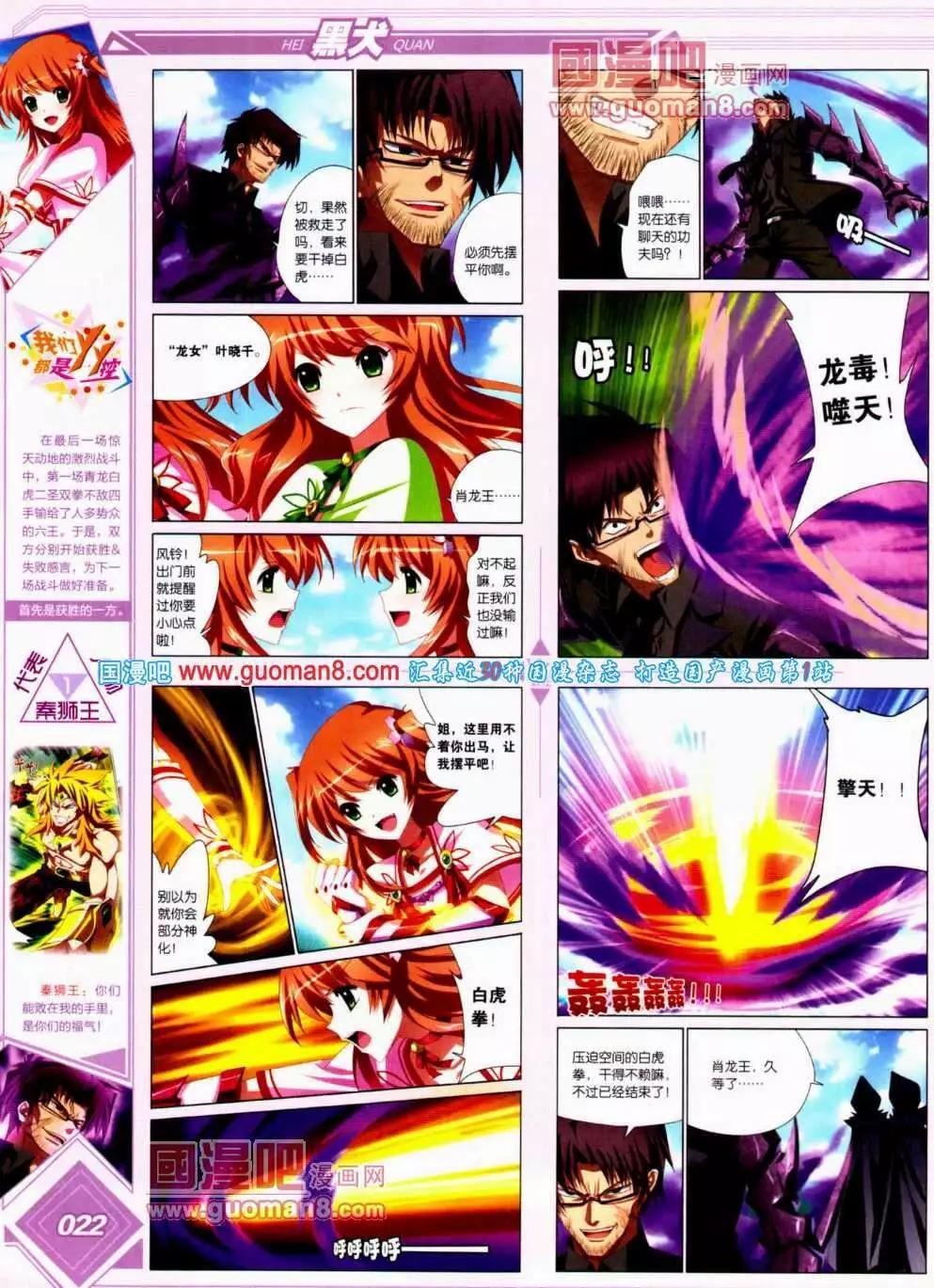 🍜悦漫画 第14期 全本 第24页