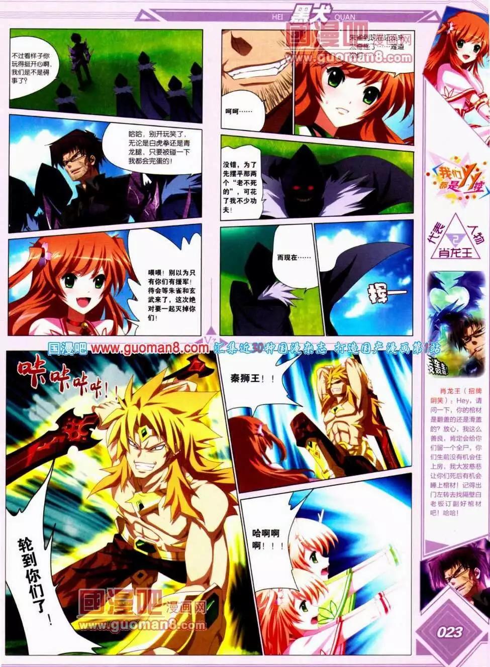 🍜悦漫画 第14期 全本 第25页