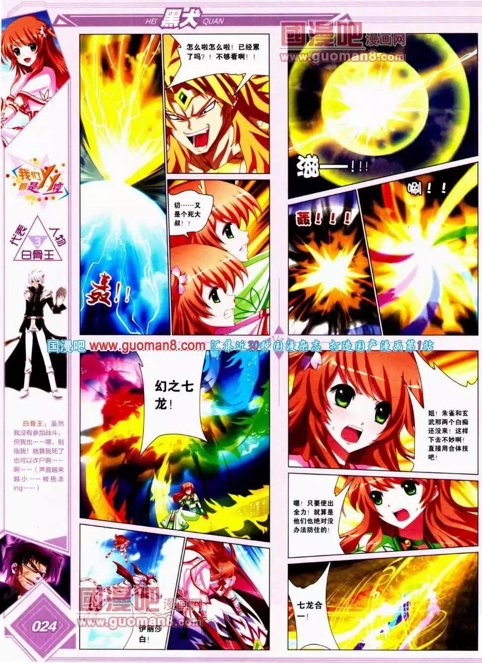 🍜悦漫画 第14期 全本 第26页