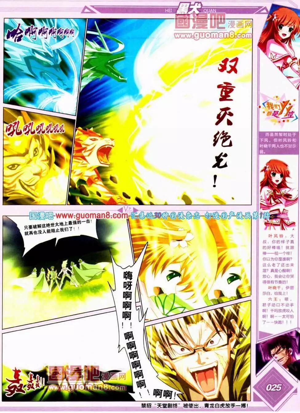 🍜悦漫画 第14期 全本 第27页