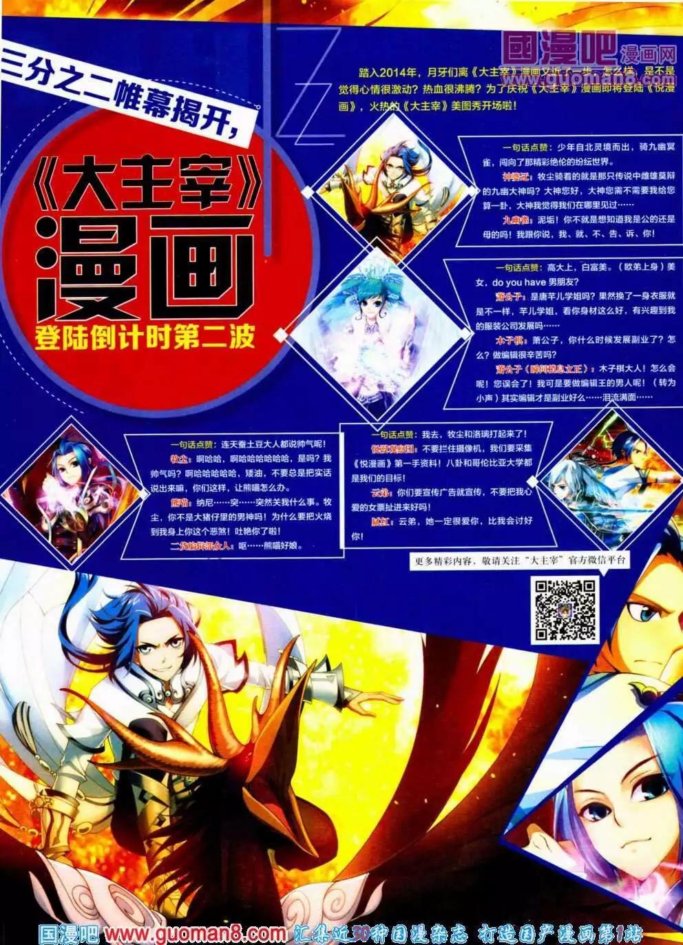 🍜悦漫画 第14期 全本 第3页