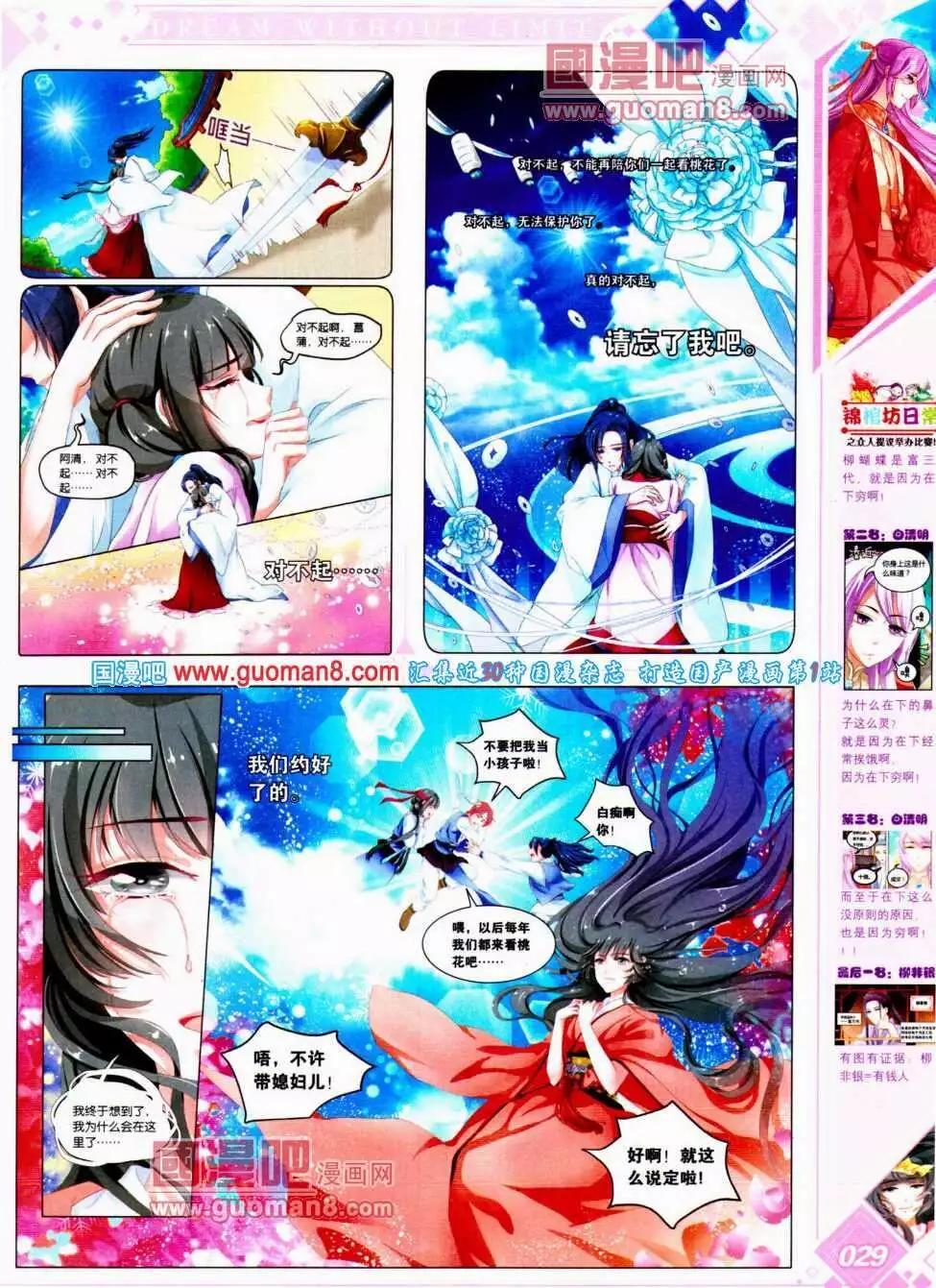 🍜悦漫画 第14期 全本 第31页