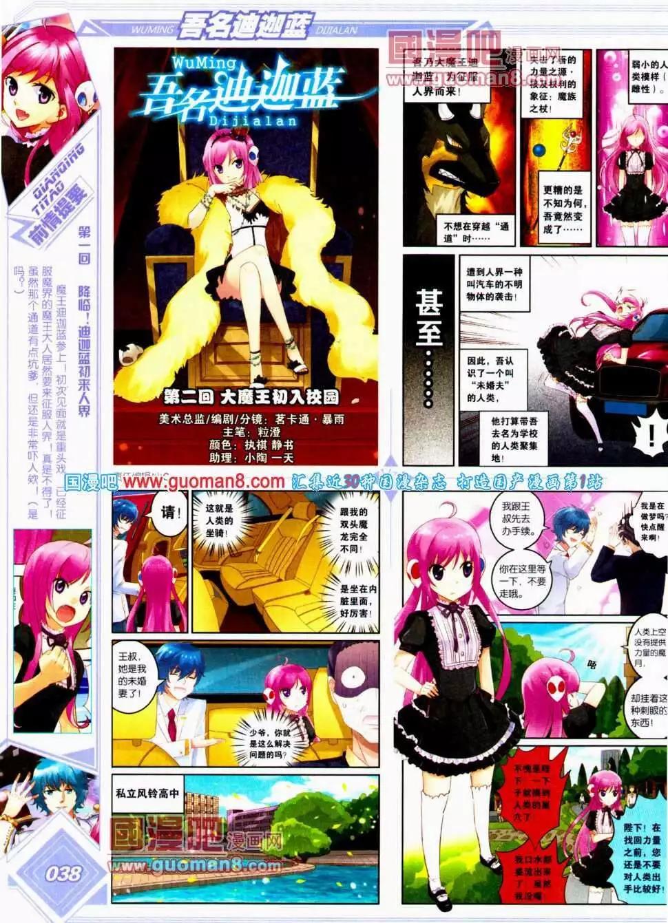 🍜悦漫画 第14期 全本 第40页