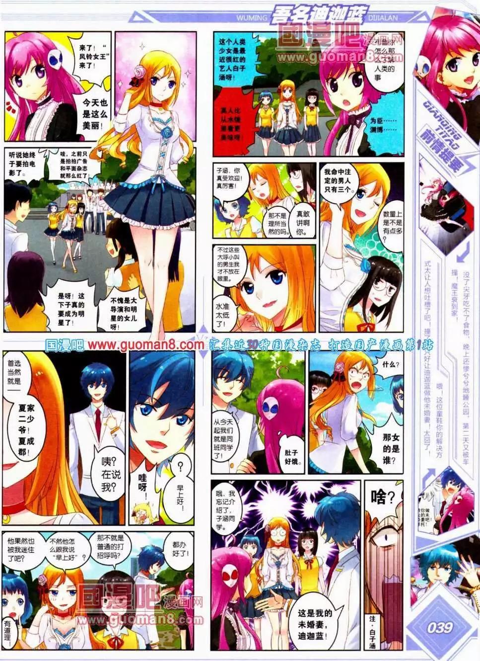 🍜悦漫画 第14期 全本 第41页