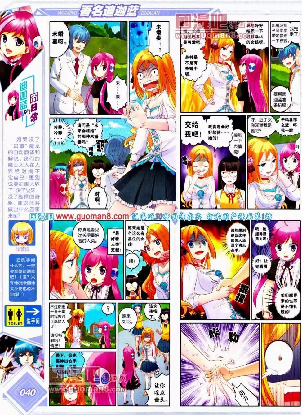🍜悦漫画 第14期 全本 第42页