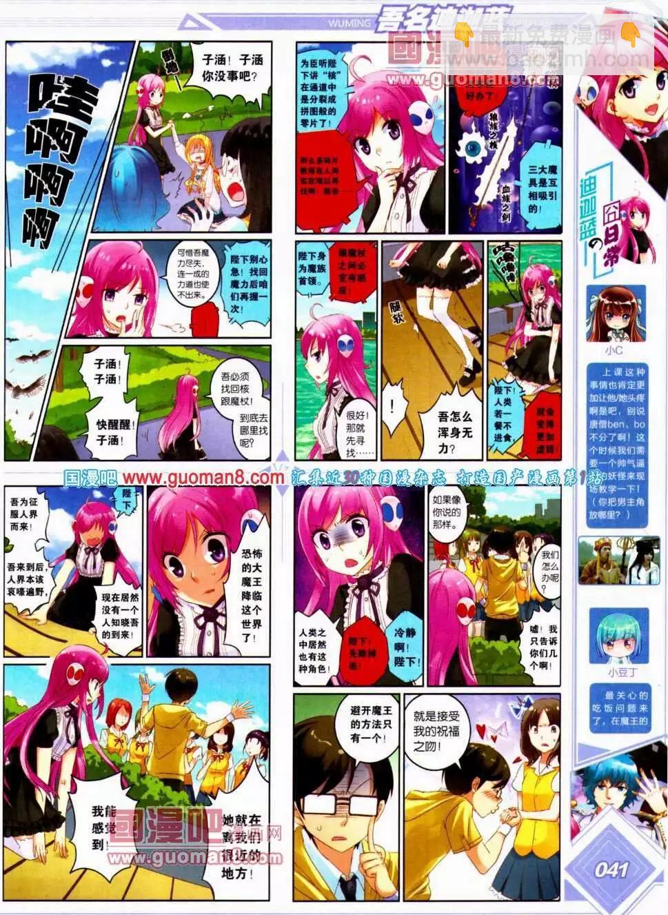 🍜悦漫画 第14期 全本 第43页