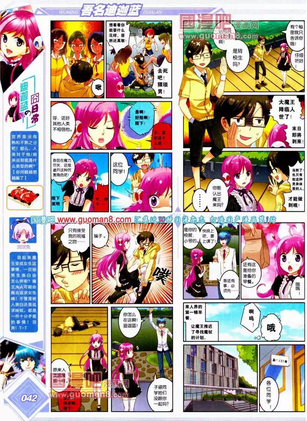 🍜悦漫画 第14期 全本 第44页