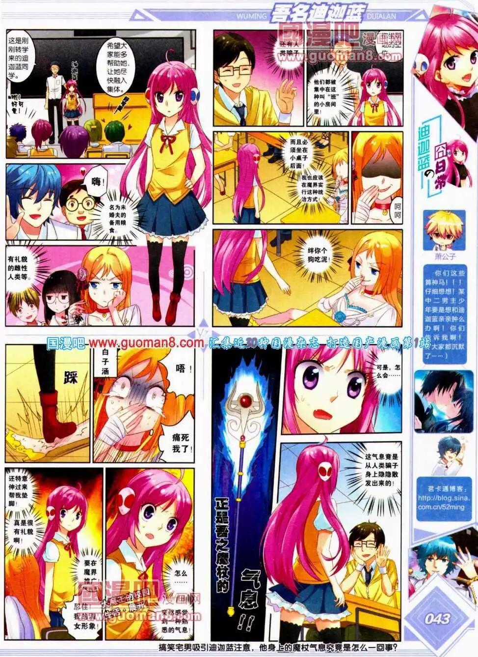 🍜悦漫画 第14期 全本 第45页