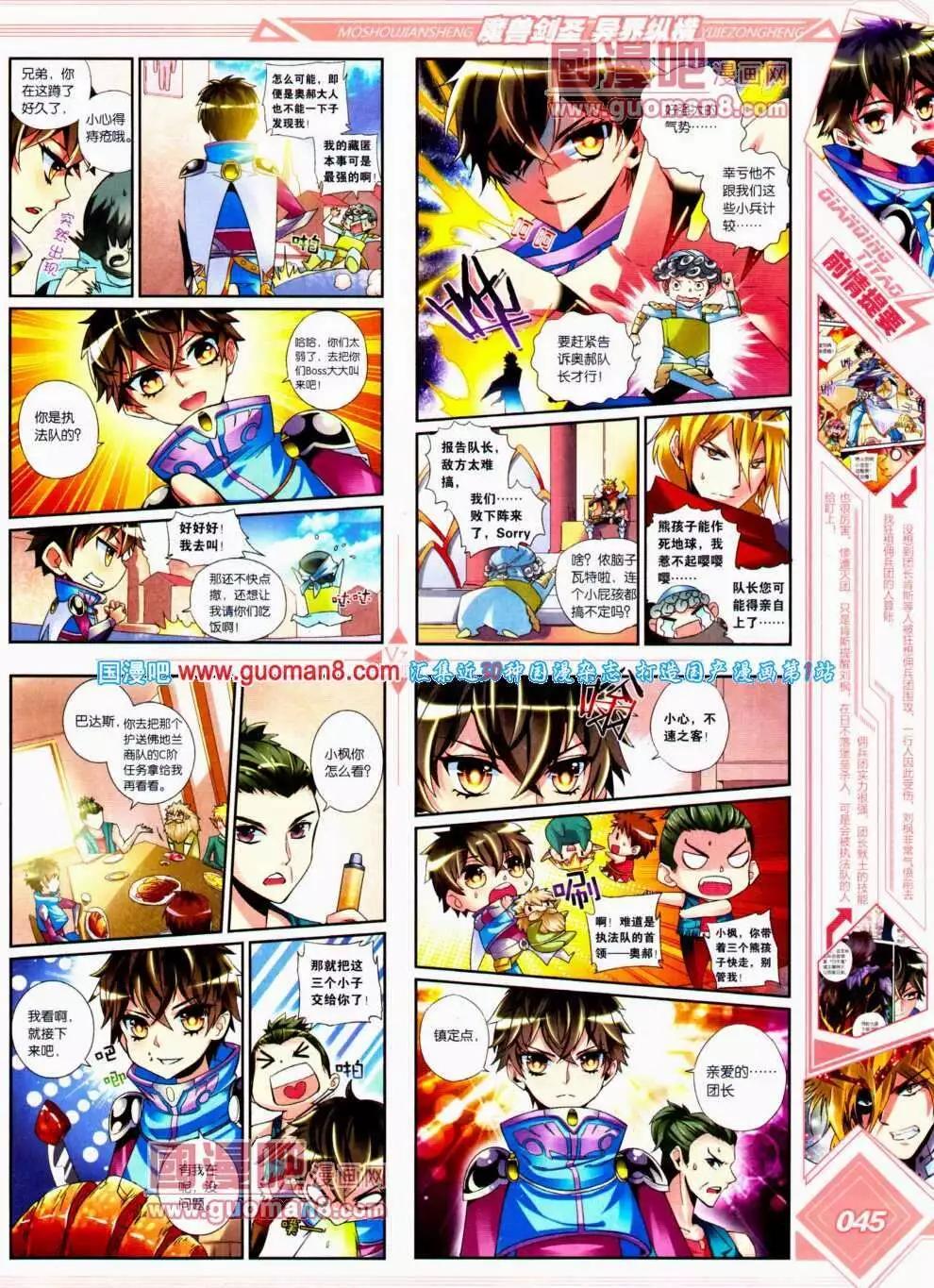 🍜悦漫画 第14期 全本 第47页