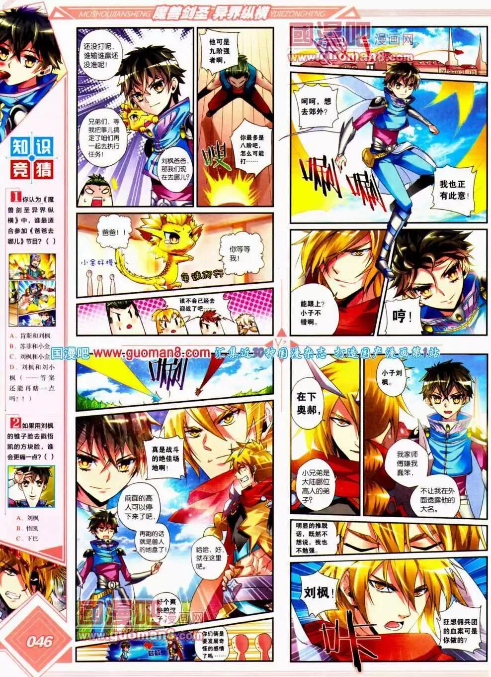 🍜悦漫画 第14期 全本 第48页