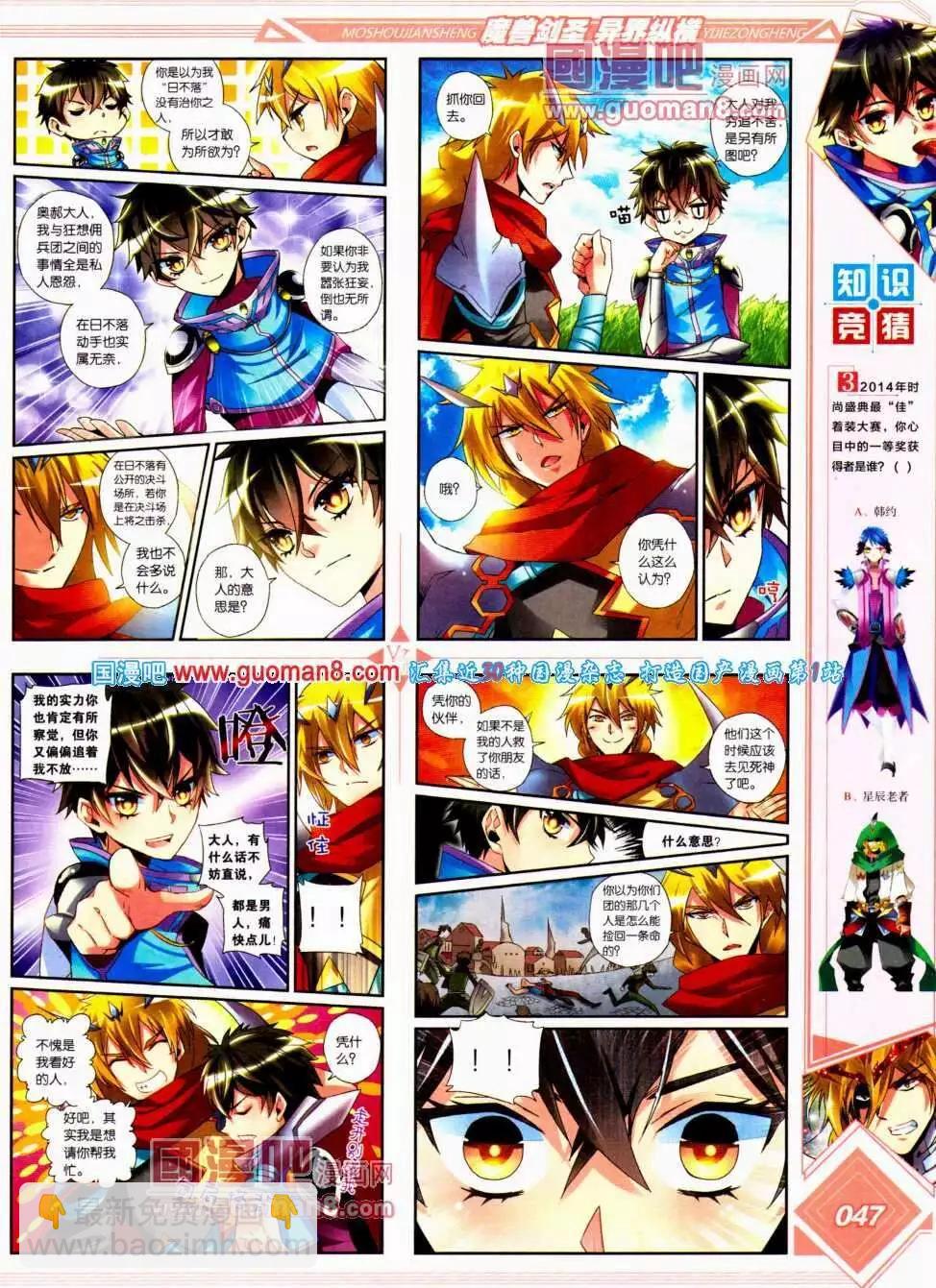 🍜悦漫画 第14期 全本 第49页