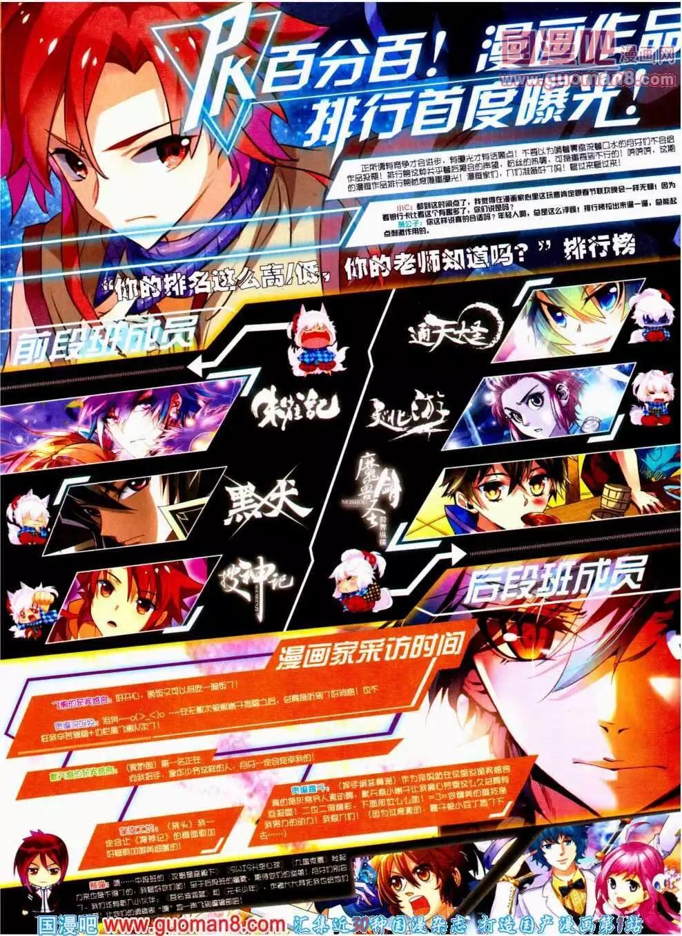 🍜悦漫画 第14期 全本 第6页