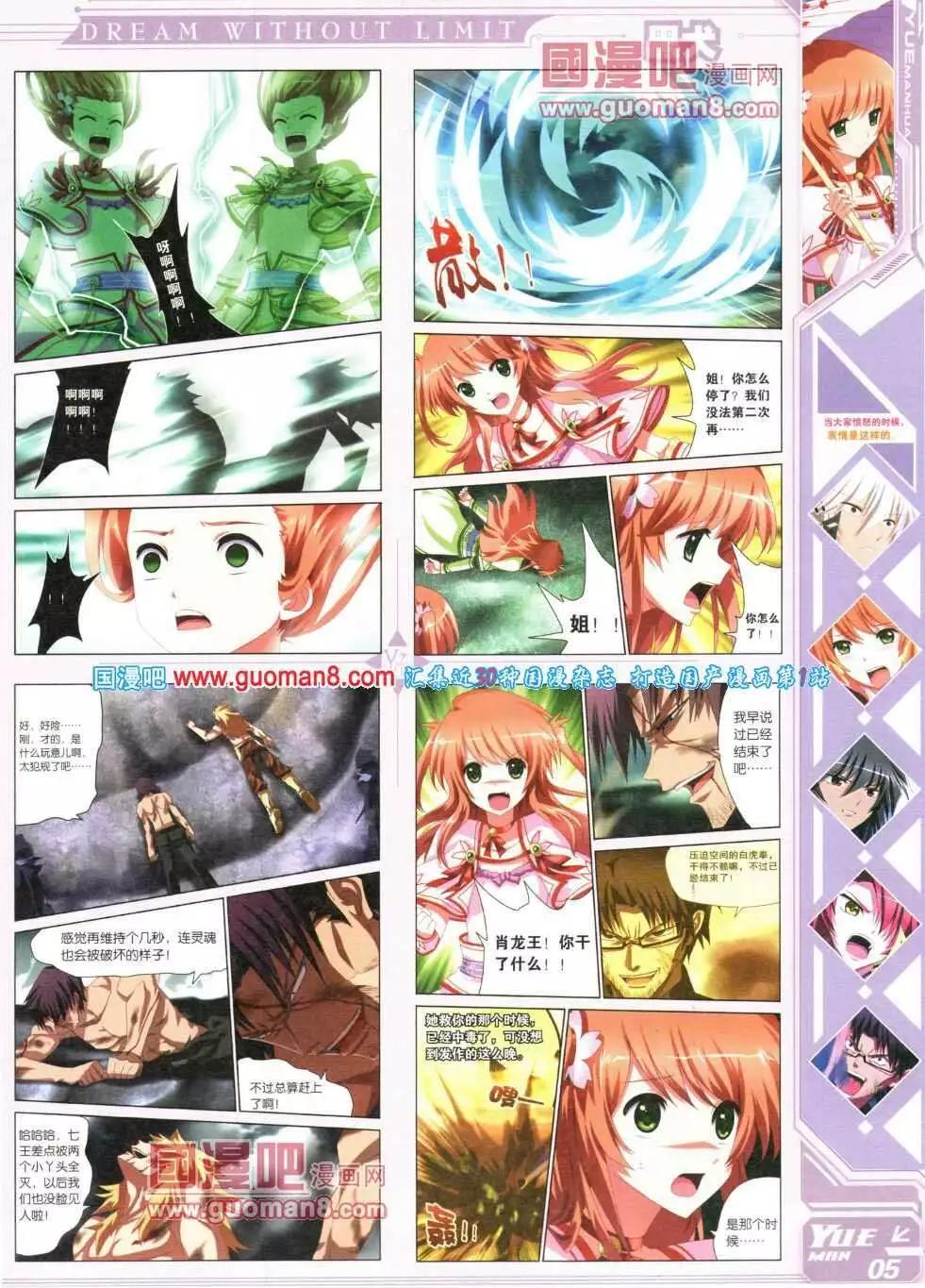 🍜悦漫画 第16期 全本 第11页