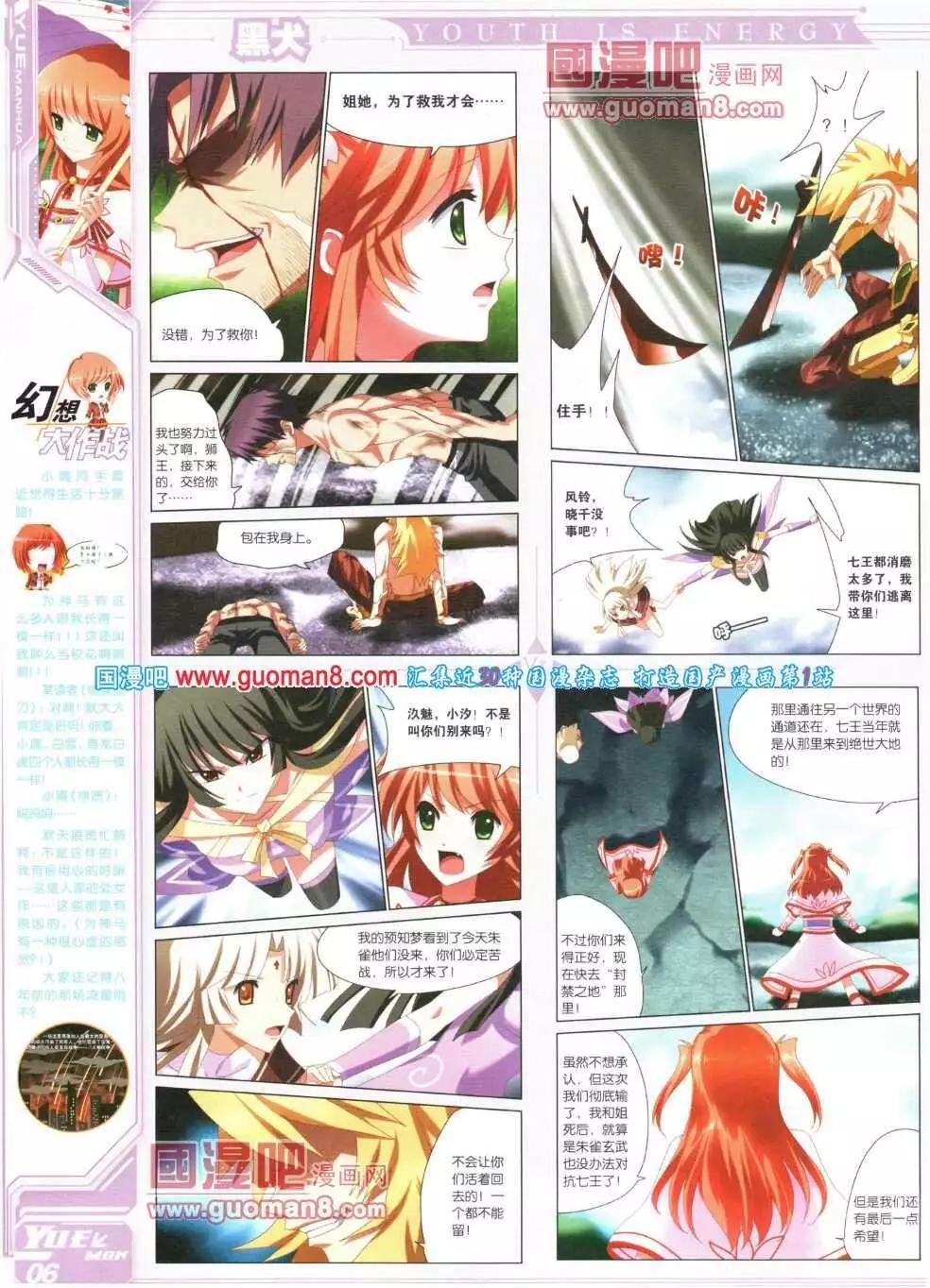 🍜悦漫画 第16期 全本 第12页