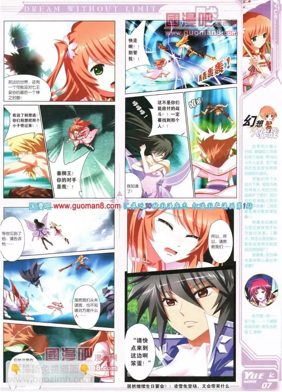 🍜悦漫画 第16期 全本 第13页
