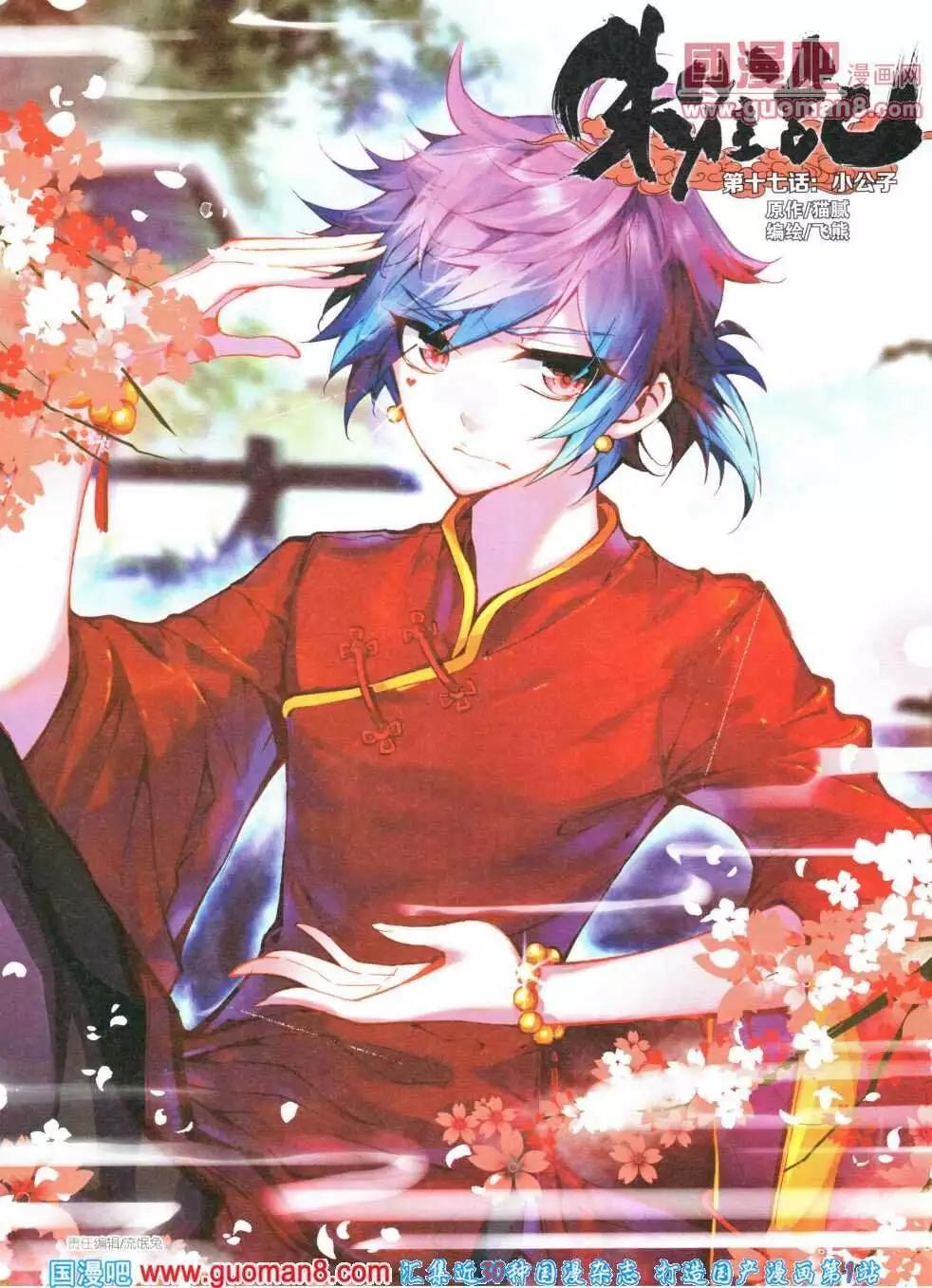 🍜悦漫画 第16期 全本 第14页