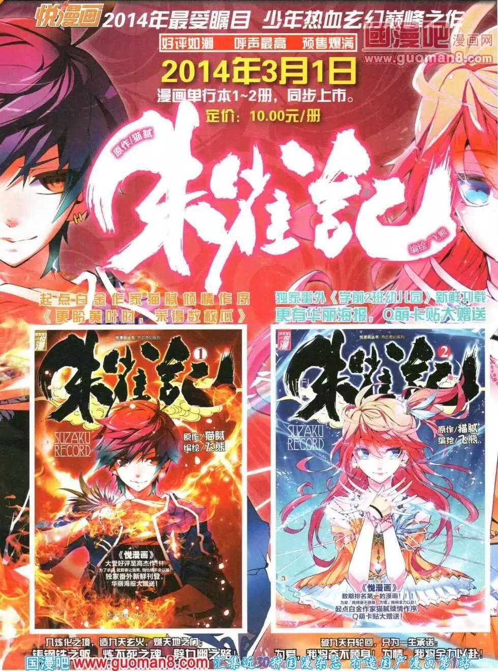🍜悦漫画 第16期 全本 第21页