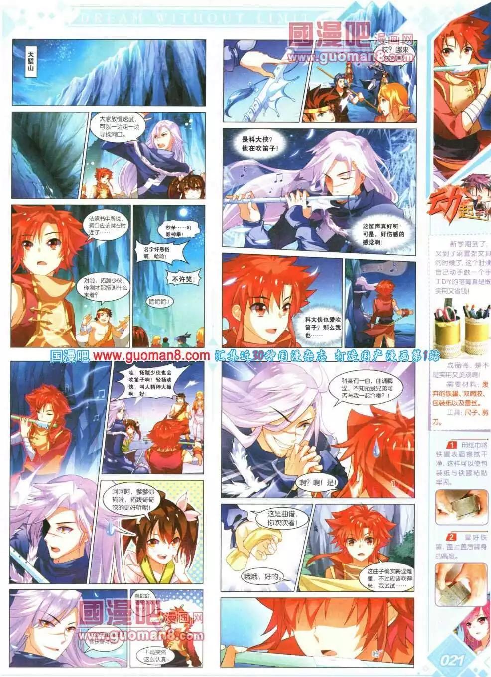 🍜悦漫画 第16期 全本 第27页