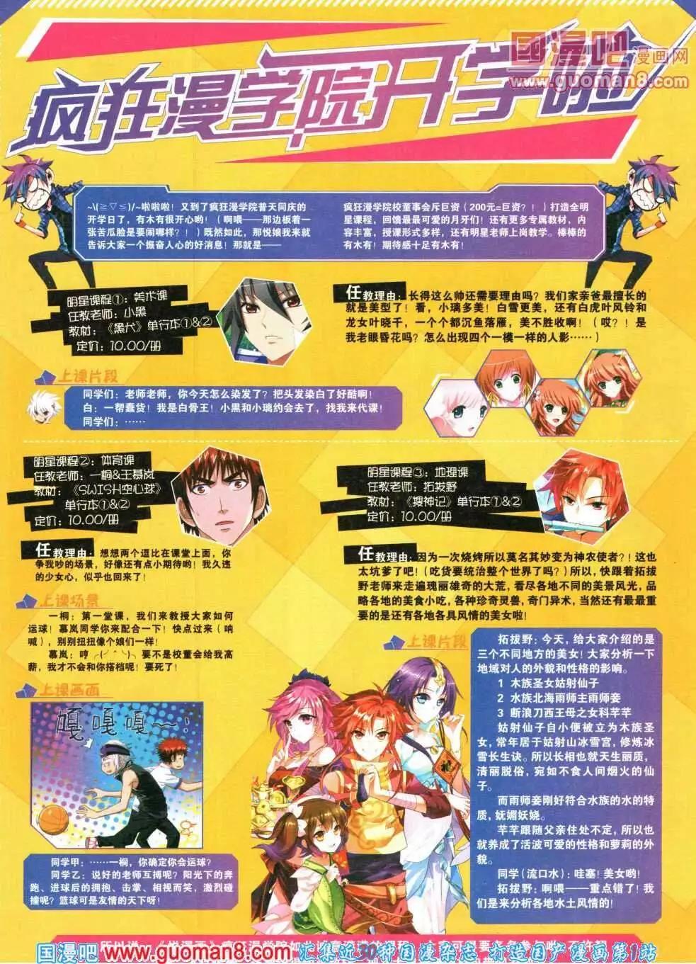 🍜悦漫画 第16期 全本 第29页
