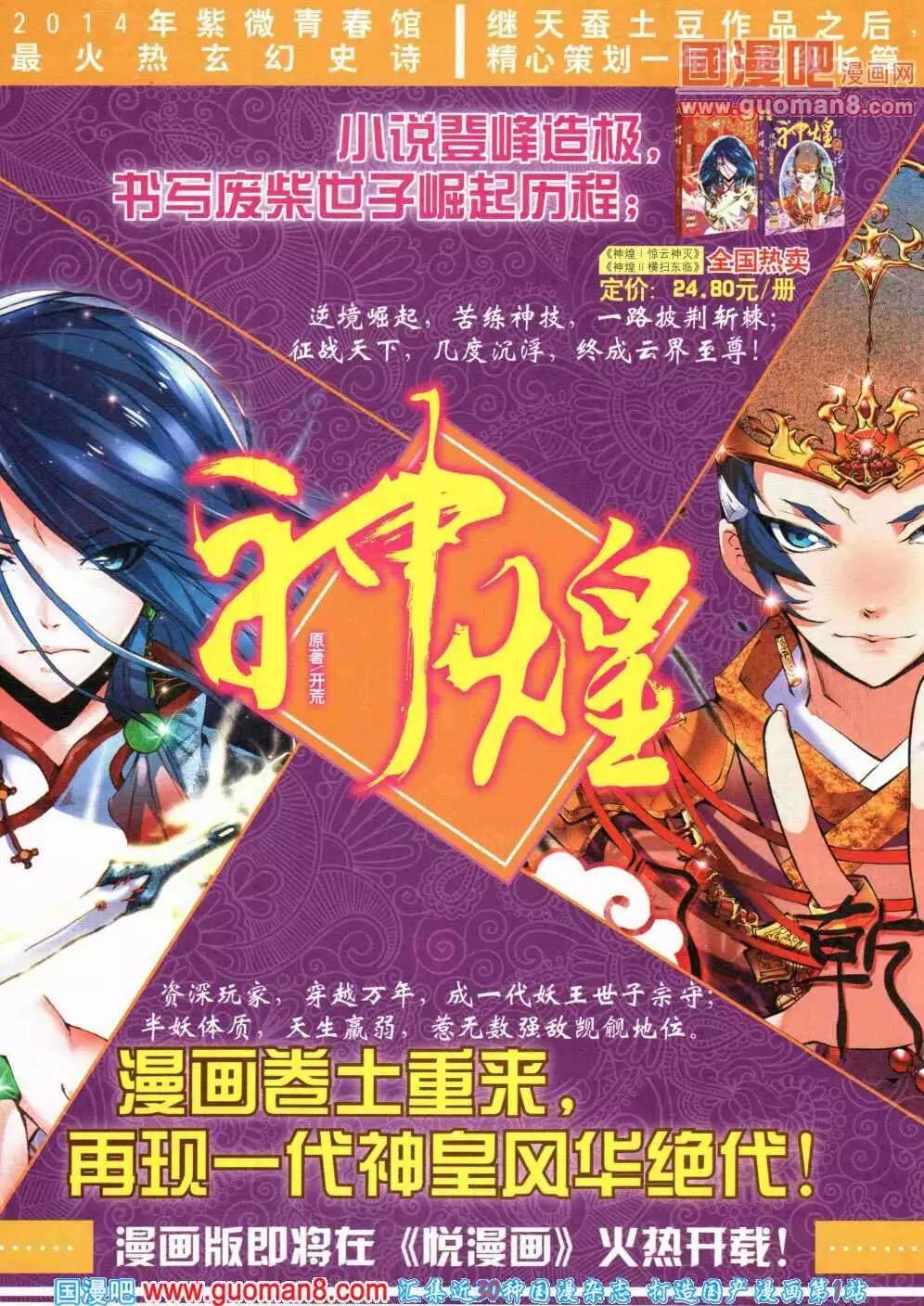 🍜悦漫画 第16期 全本 第3页