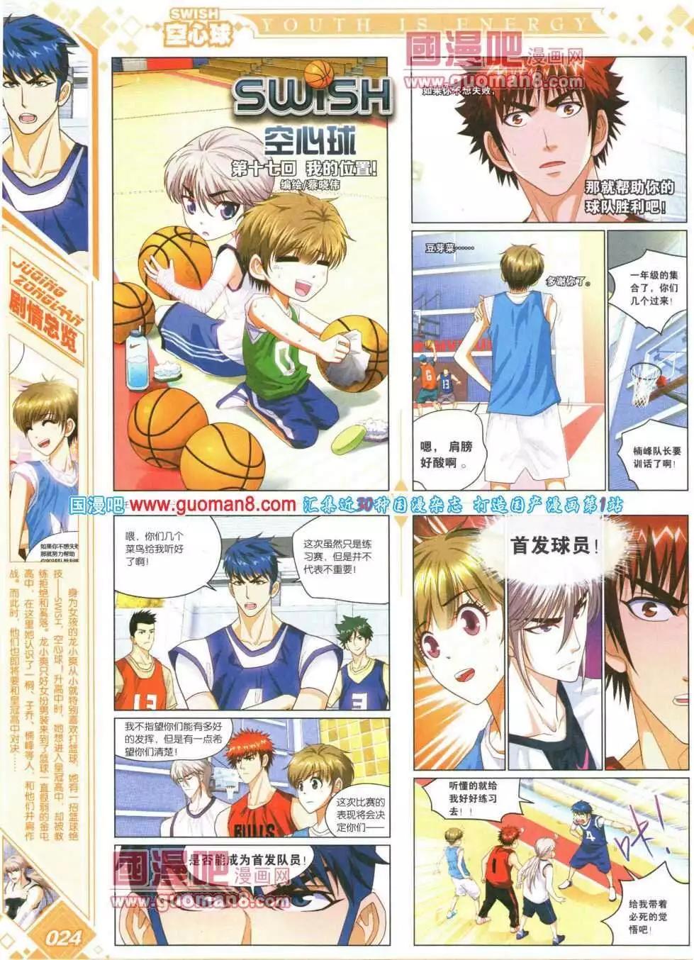 🍜悦漫画 第16期 全本 第30页