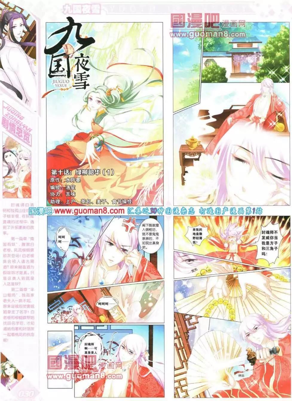 🍜悦漫画 第16期 全本 第36页